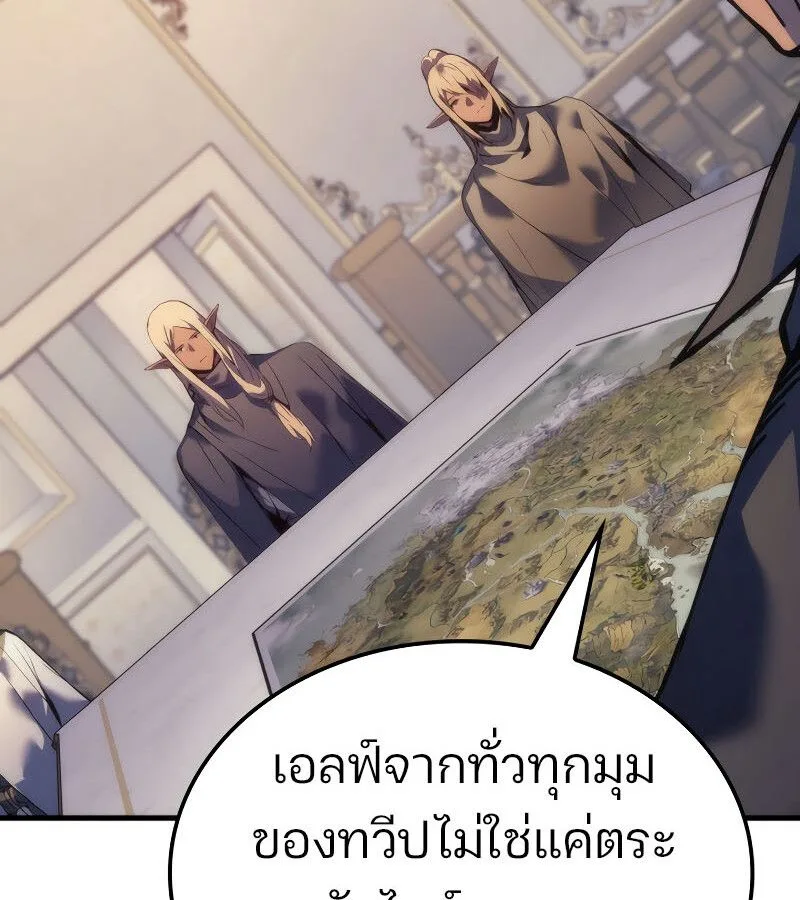 The Indomitable Martial King ตอนที่ 59 หน้า 147