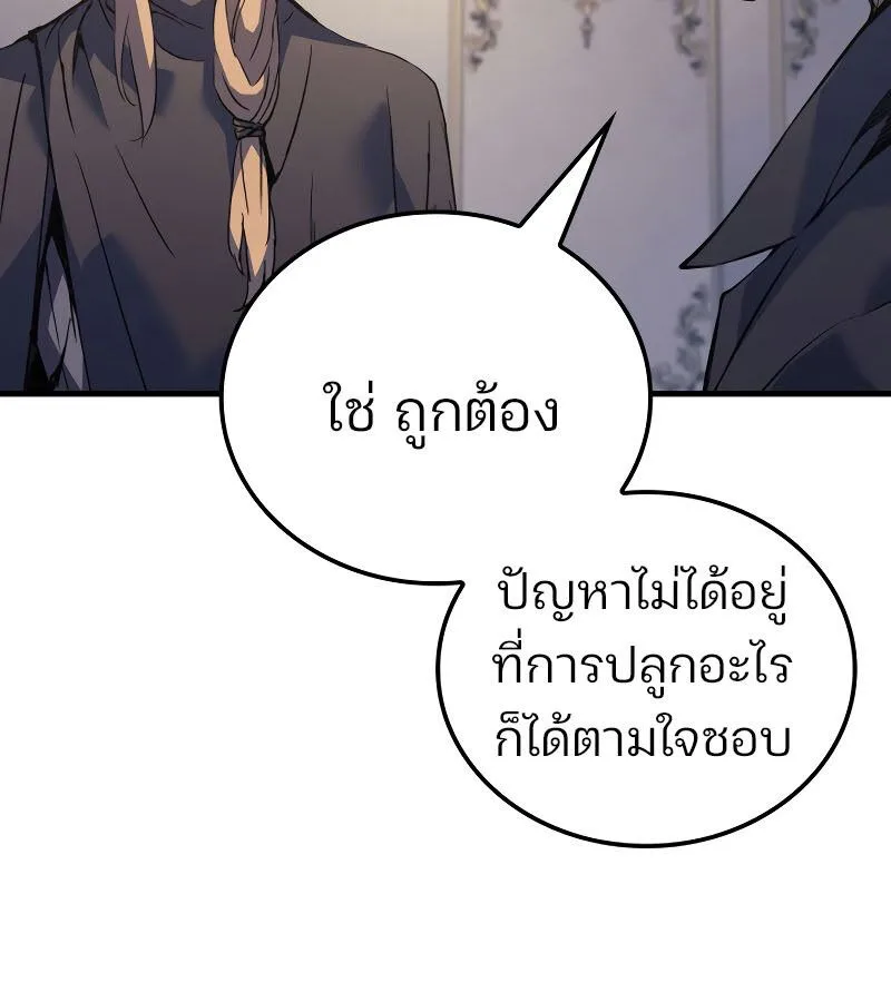 The Indomitable Martial King ตอนที่ 59 หน้า 152