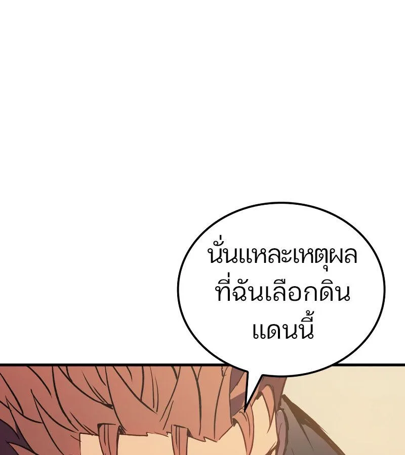 The Indomitable Martial King ตอนที่ 59 หน้า 163