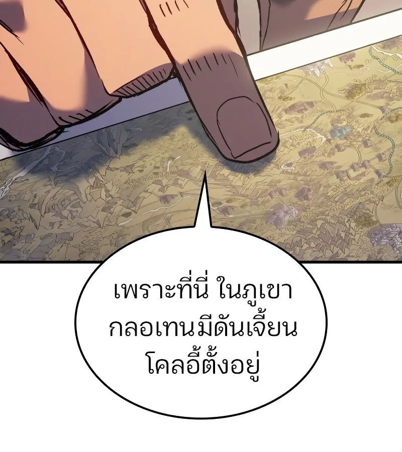 The Indomitable Martial King ตอนที่ 59 หน้า 165