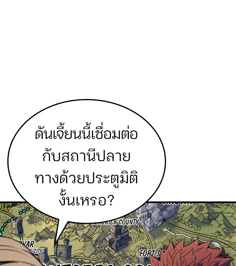The Indomitable Martial King ตอนที่ 59 หน้า 166