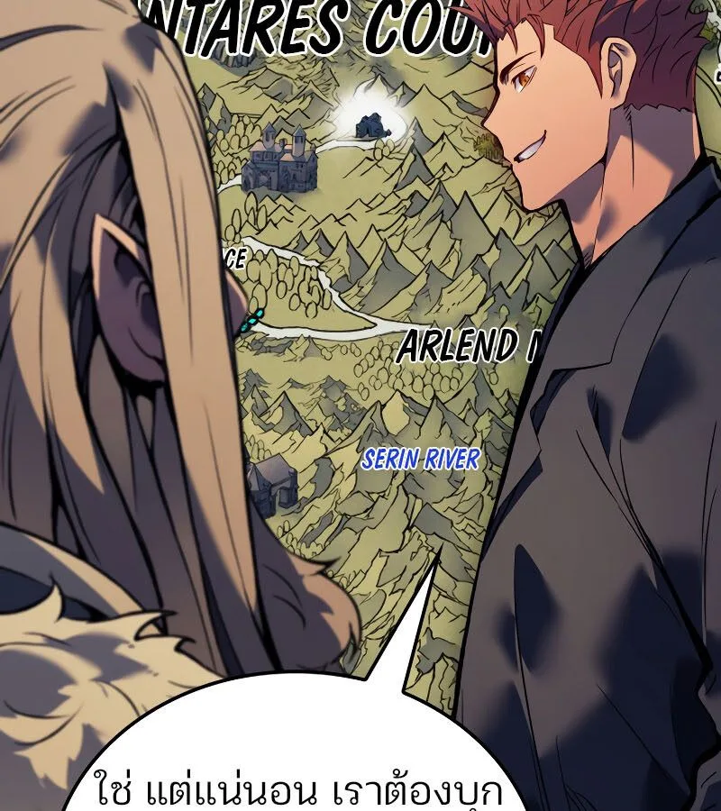 The Indomitable Martial King ตอนที่ 59 หน้า 167
