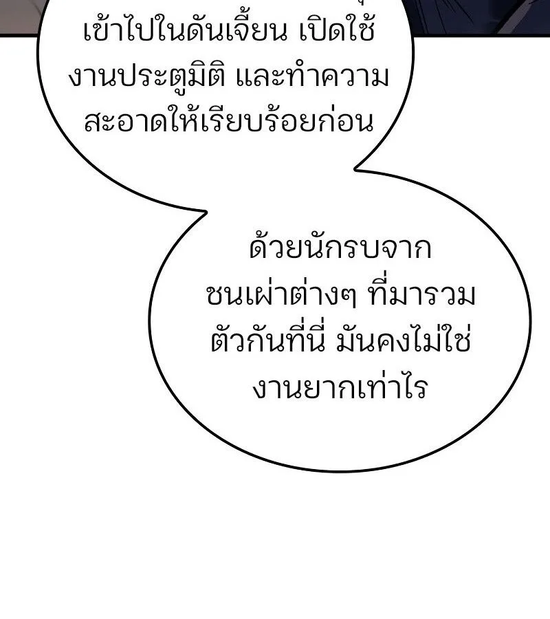 The Indomitable Martial King ตอนที่ 59 หน้า 168