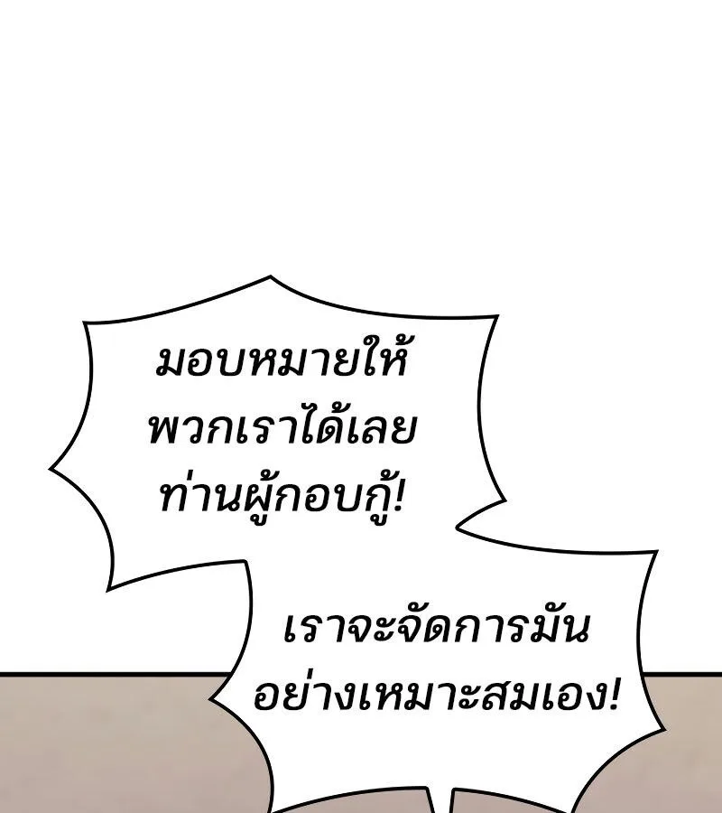 The Indomitable Martial King ตอนที่ 59 หน้า 169