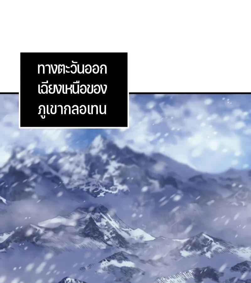 The Indomitable Martial King ตอนที่ 59 หน้า 177