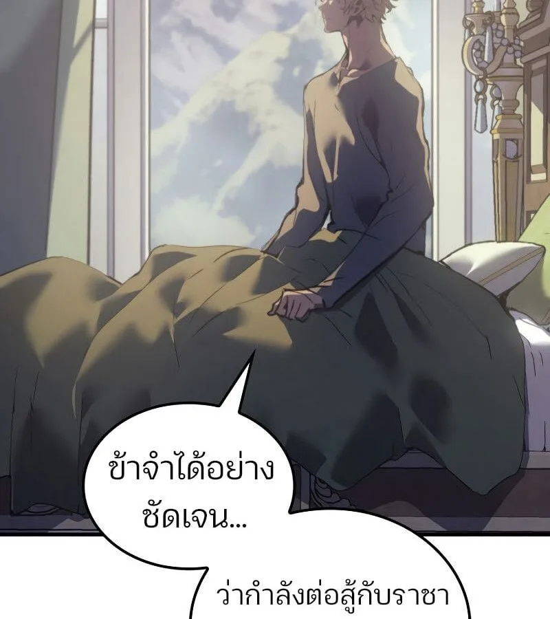 The Indomitable Martial King ตอนที่ 59 หน้า 20