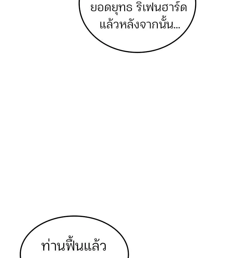 The Indomitable Martial King ตอนที่ 59 หน้า 21