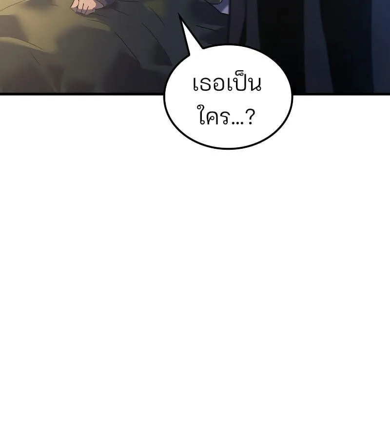 The Indomitable Martial King ตอนที่ 59 หน้า 23