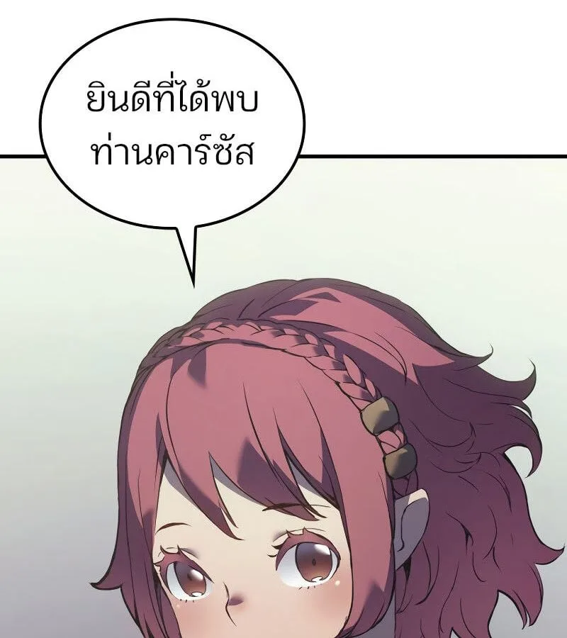 The Indomitable Martial King ตอนที่ 59 หน้า 24