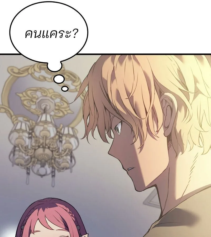 The Indomitable Martial King ตอนที่ 59 หน้า 27