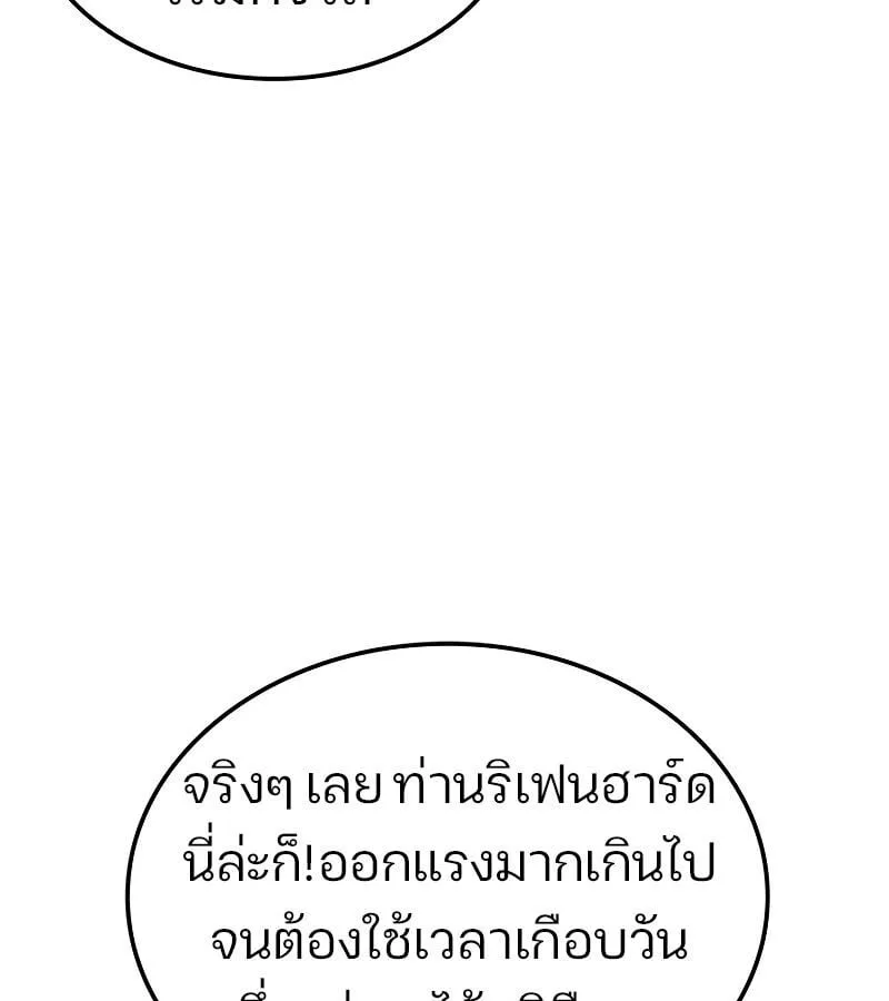 The Indomitable Martial King ตอนที่ 59 หน้า 29