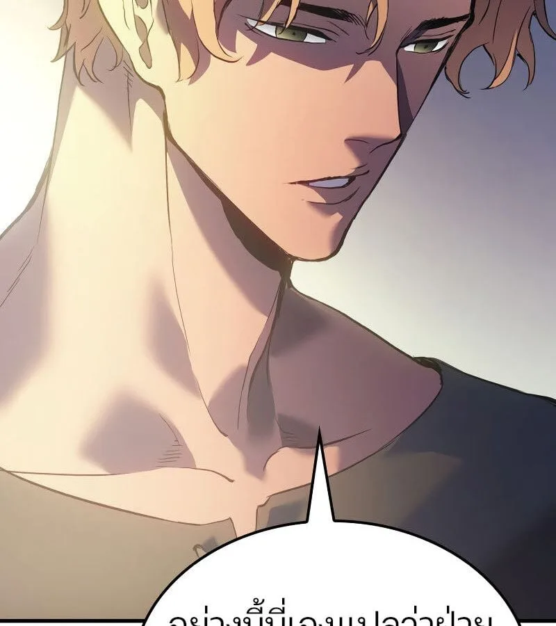 The Indomitable Martial King ตอนที่ 59 หน้า 37