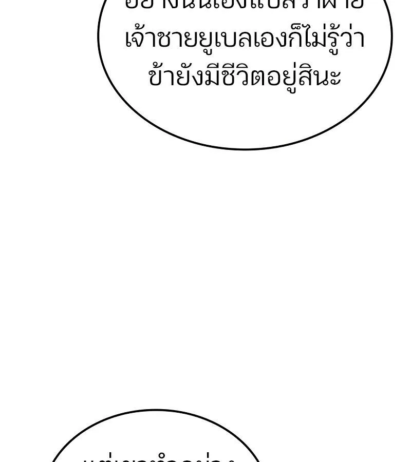 The Indomitable Martial King ตอนที่ 59 หน้า 38