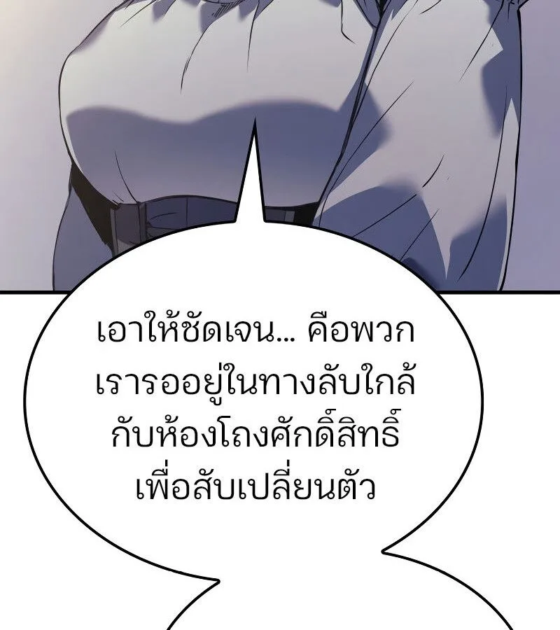 The Indomitable Martial King ตอนที่ 59 หน้า 43