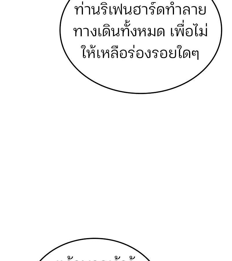 The Indomitable Martial King ตอนที่ 59 หน้า 44