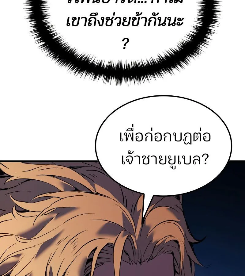 The Indomitable Martial King ตอนที่ 59 หน้า 48
