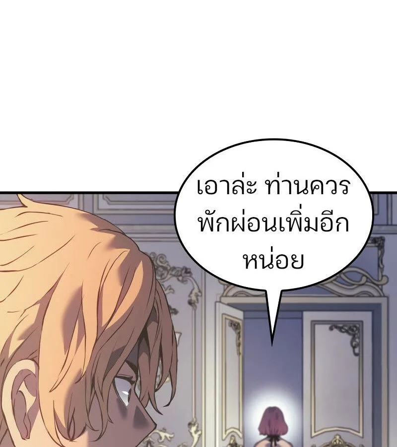 The Indomitable Martial King ตอนที่ 59 หน้า 57