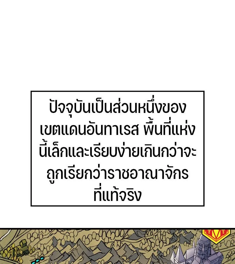 The Indomitable Martial King ตอนที่ 59 หน้า 64