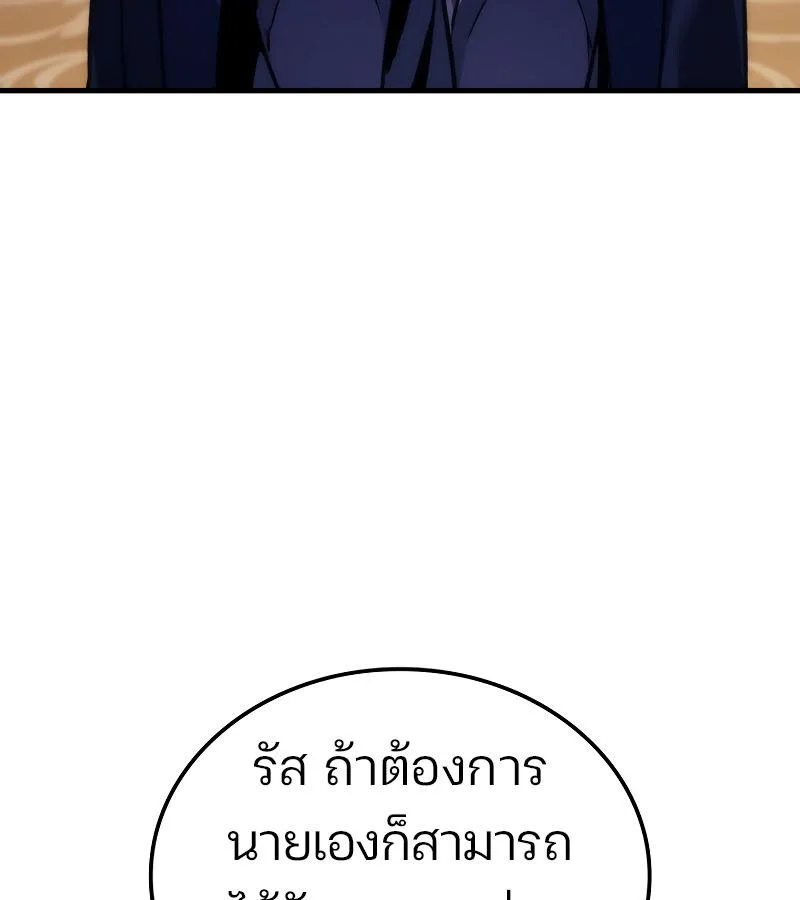 The Indomitable Martial King ตอนที่ 59 หน้า 74