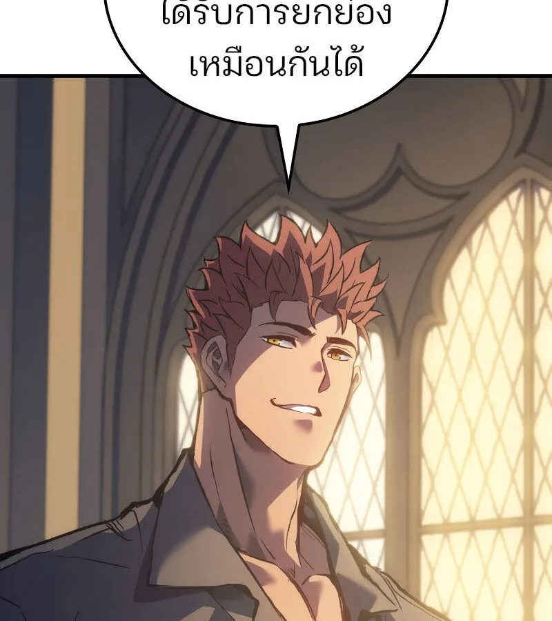 The Indomitable Martial King ตอนที่ 59 หน้า 75