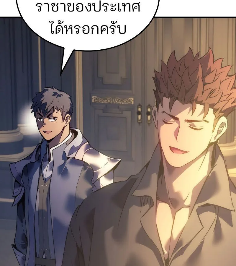 The Indomitable Martial King ตอนที่ 59 หน้า 78