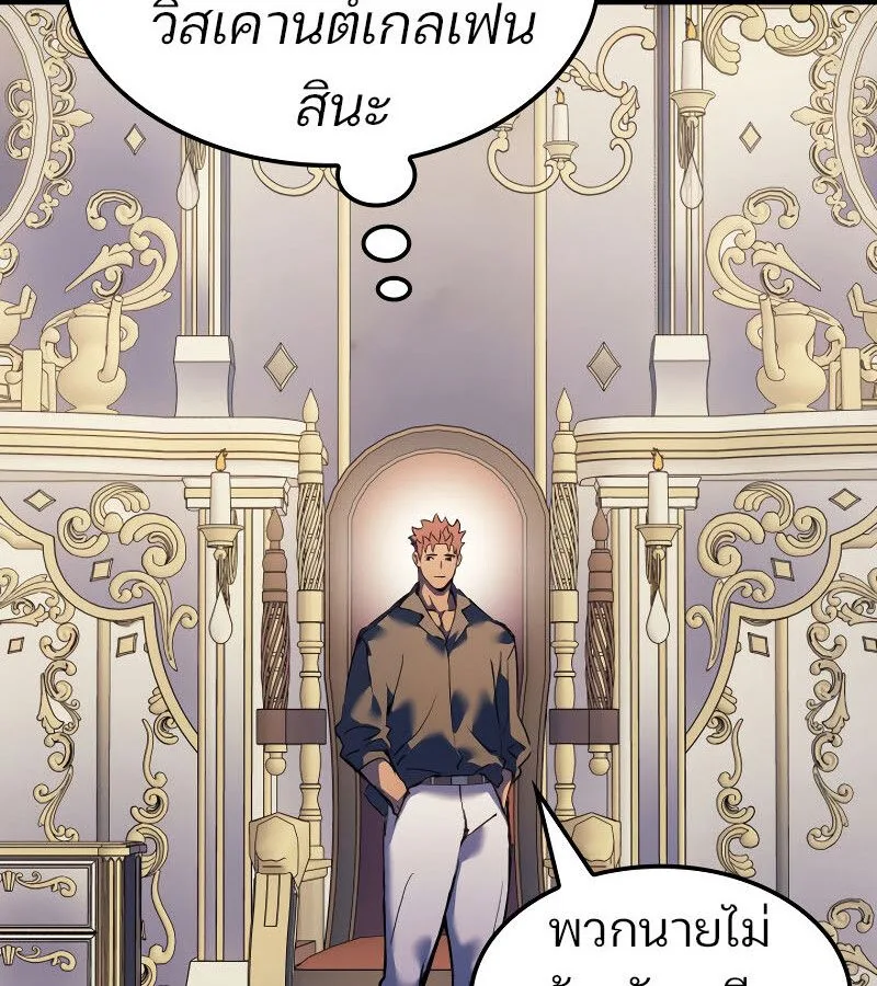 The Indomitable Martial King ตอนที่ 59 หน้า 94