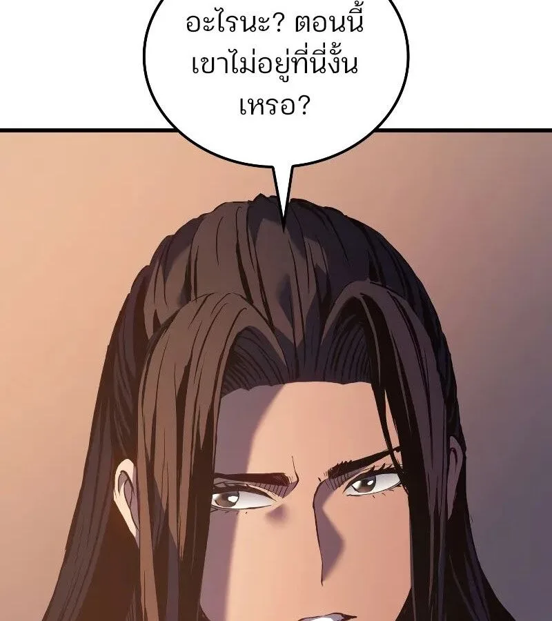 The Indomitable Martial King ตอนที่ 60 หน้า 103