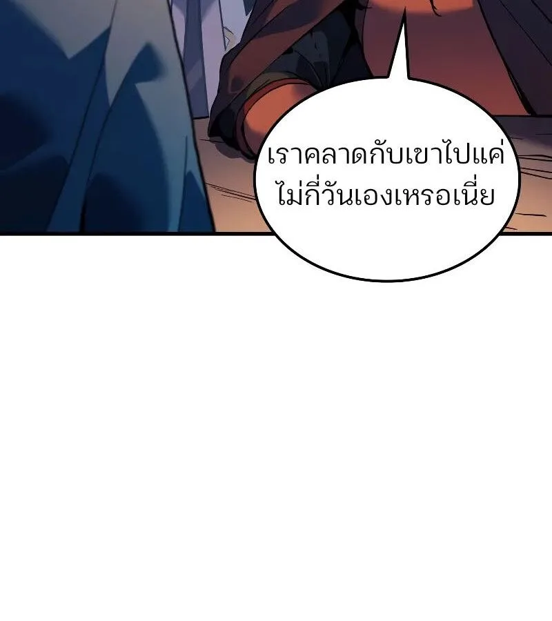 The Indomitable Martial King ตอนที่ 60 หน้า 107