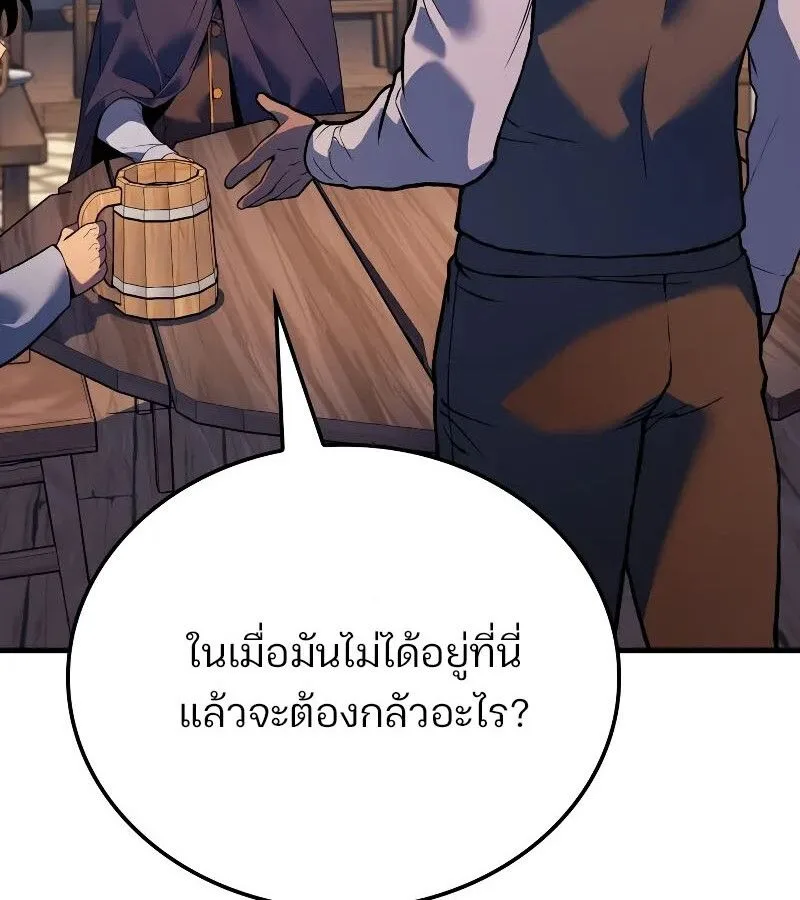 The Indomitable Martial King ตอนที่ 60 หน้า 115