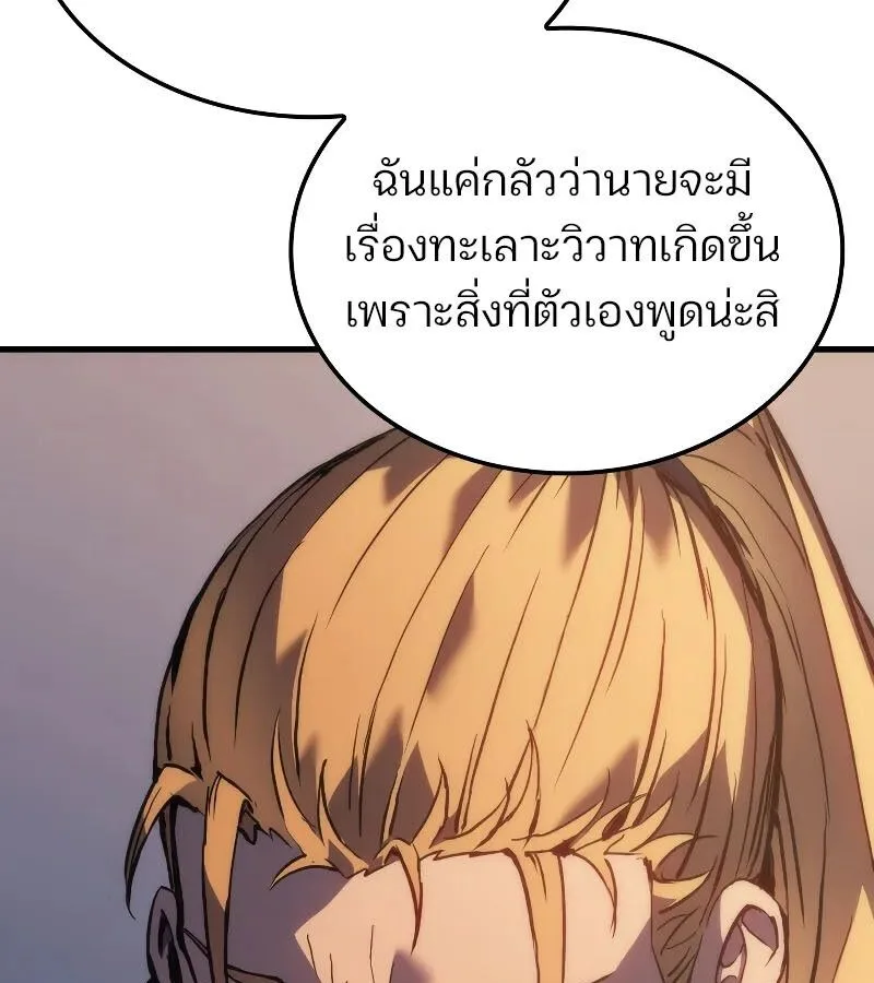 The Indomitable Martial King ตอนที่ 60 หน้า 120