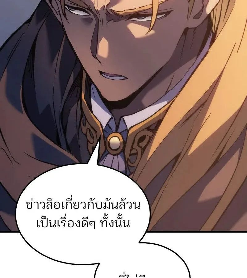 The Indomitable Martial King ตอนที่ 60 หน้า 121