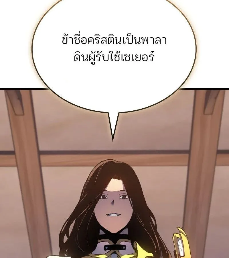 The Indomitable Martial King ตอนที่ 60 หน้า 125