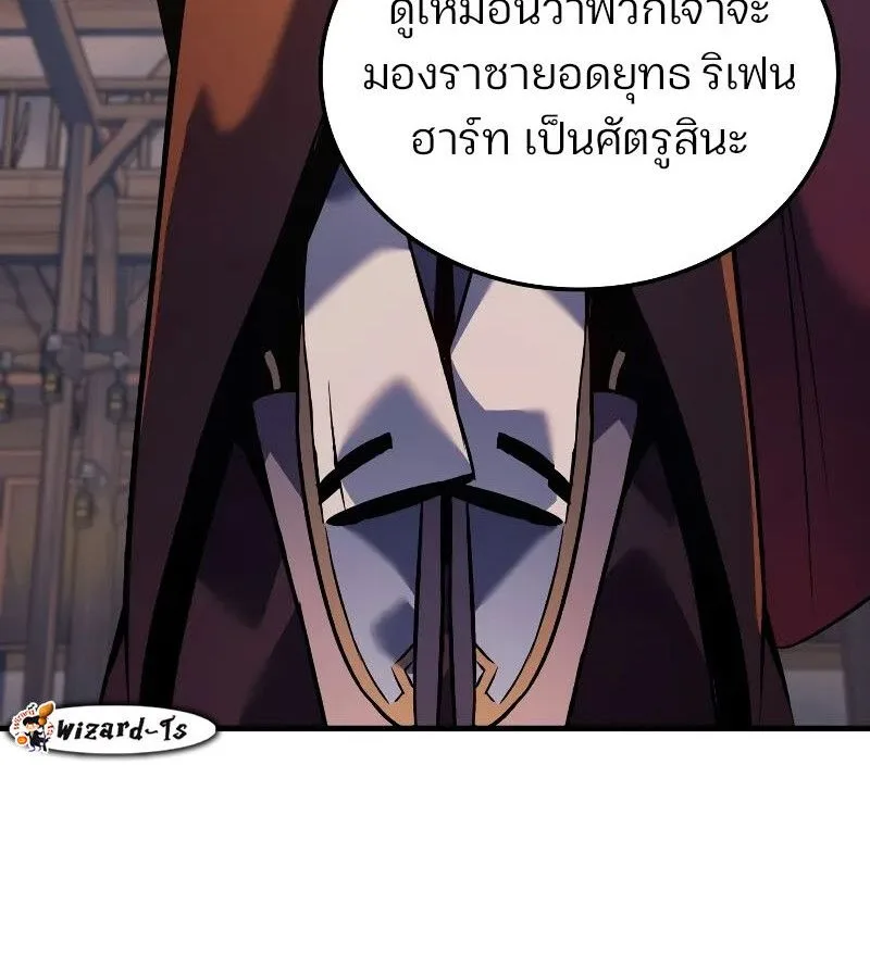 The Indomitable Martial King ตอนที่ 60 หน้า 127