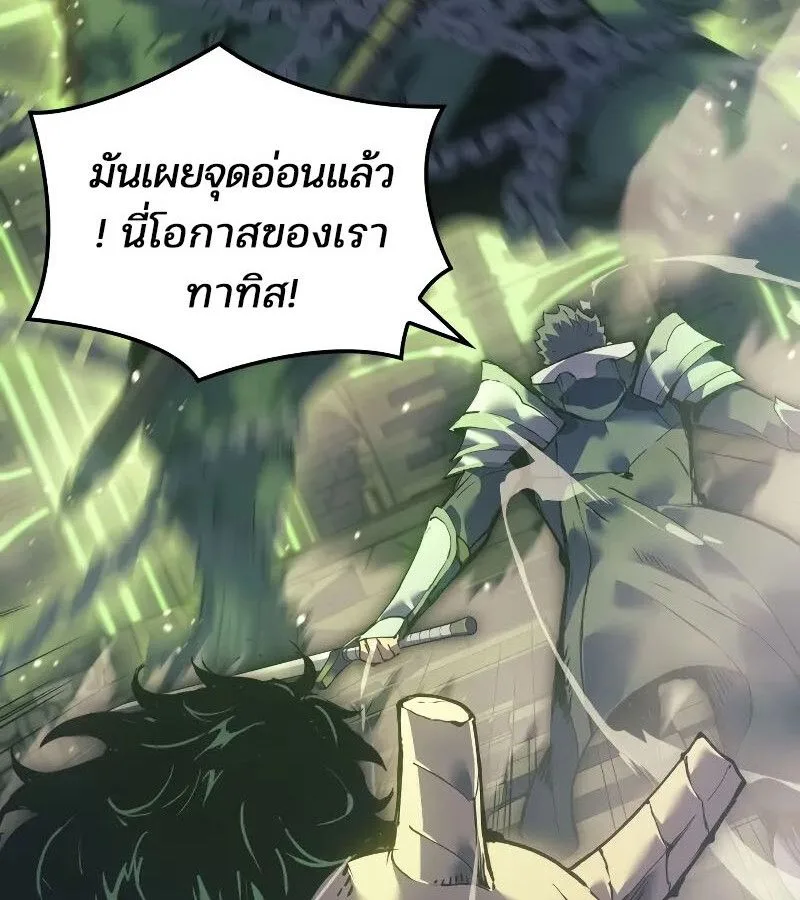 The Indomitable Martial King ตอนที่ 60 หน้า 131