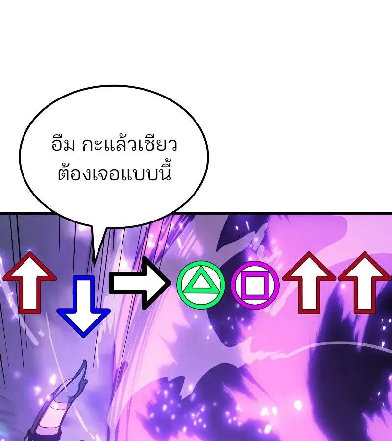 The Indomitable Martial King ตอนที่ 60 หน้า 137