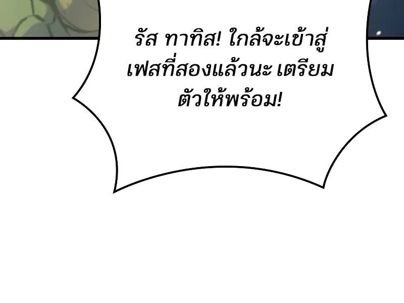 The Indomitable Martial King ตอนที่ 60 หน้า 146