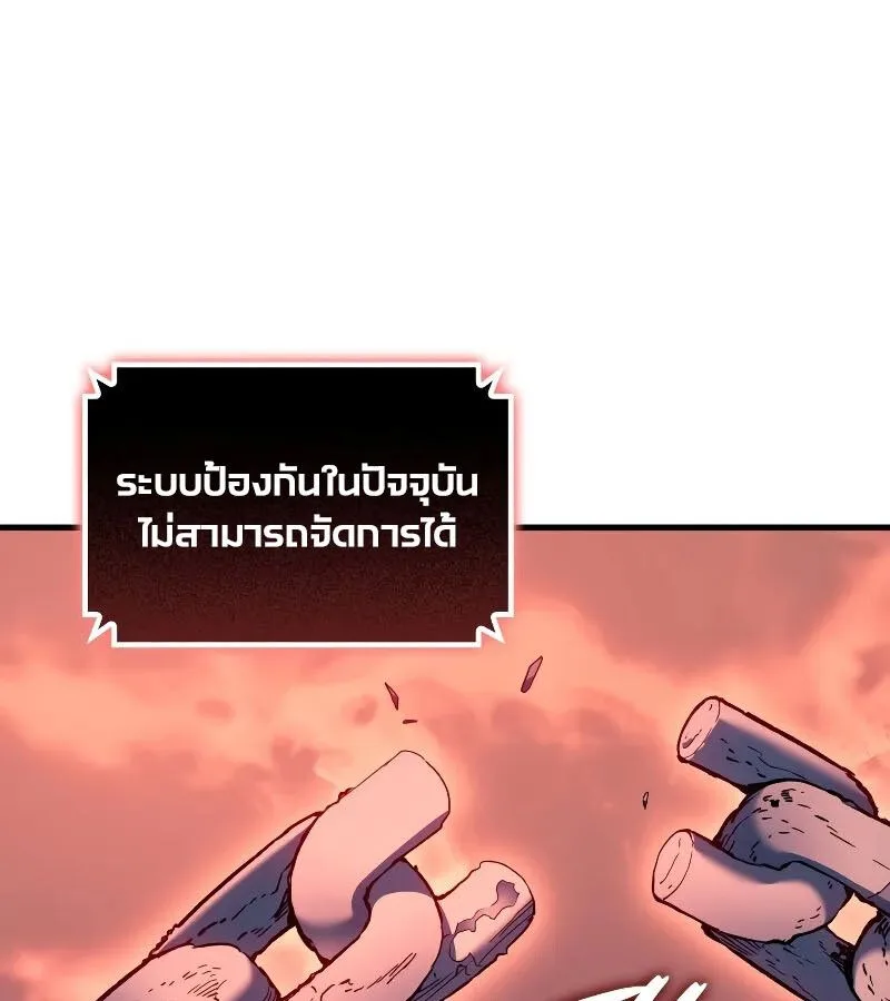 The Indomitable Martial King ตอนที่ 60 หน้า 147