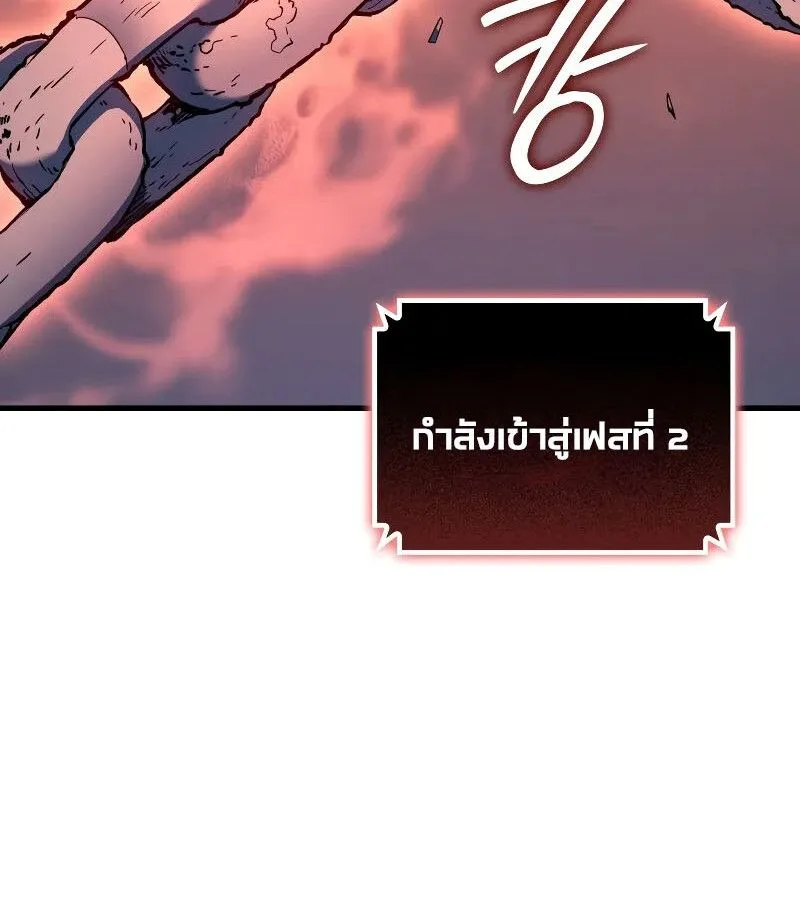 The Indomitable Martial King ตอนที่ 60 หน้า 148