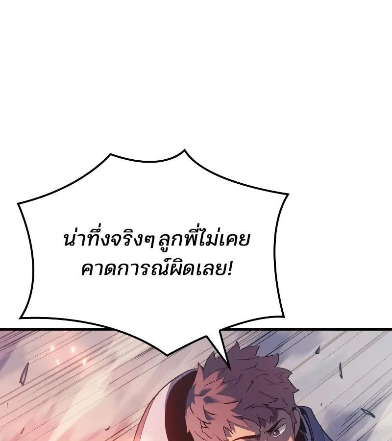 The Indomitable Martial King ตอนที่ 60 หน้า 149