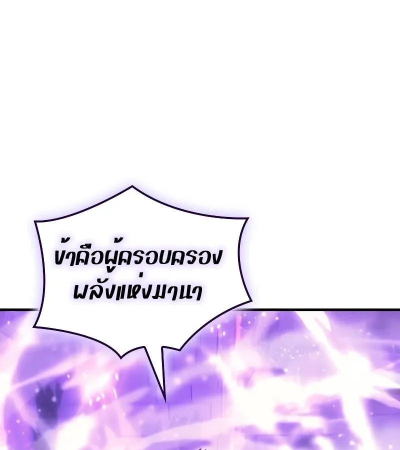 The Indomitable Martial King ตอนที่ 60 หน้า 157