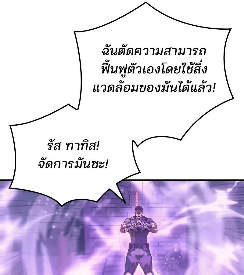 The Indomitable Martial King ตอนที่ 60 หน้า 164