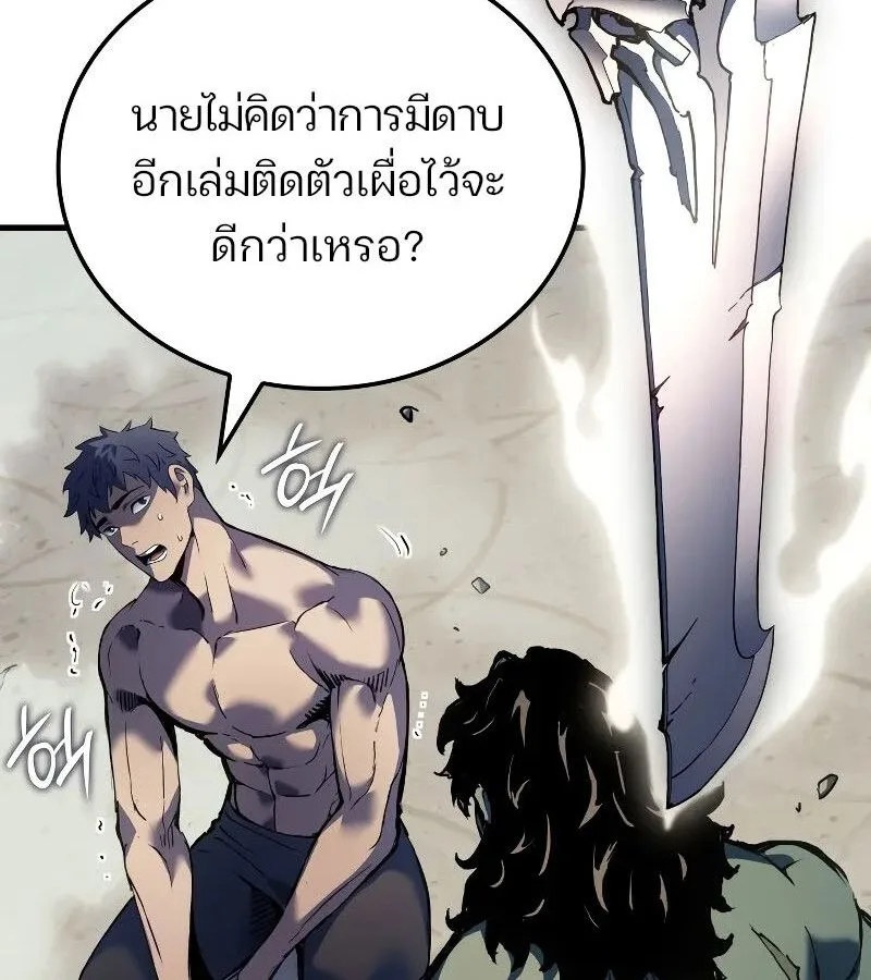 The Indomitable Martial King ตอนที่ 60 หน้า 21