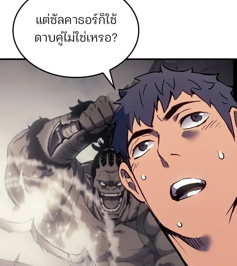 The Indomitable Martial King ตอนที่ 60 หน้า 24