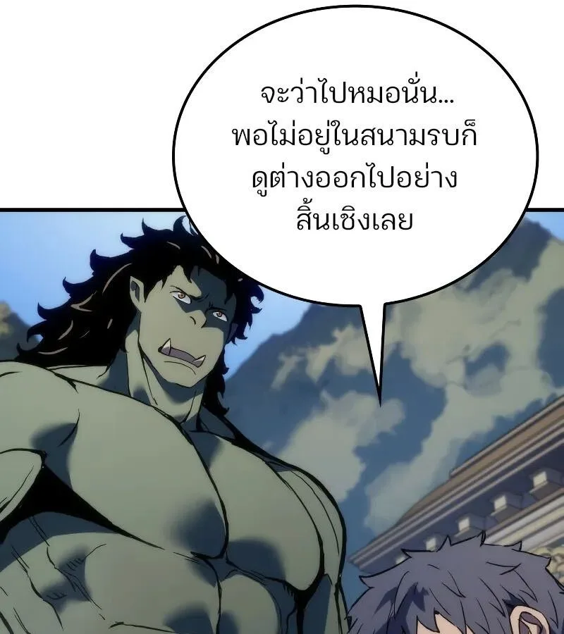 The Indomitable Martial King ตอนที่ 60 หน้า 32