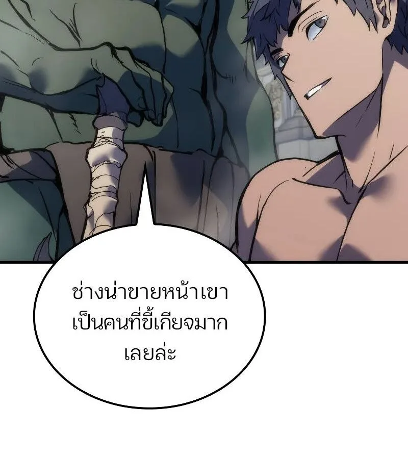 The Indomitable Martial King ตอนที่ 60 หน้า 33
