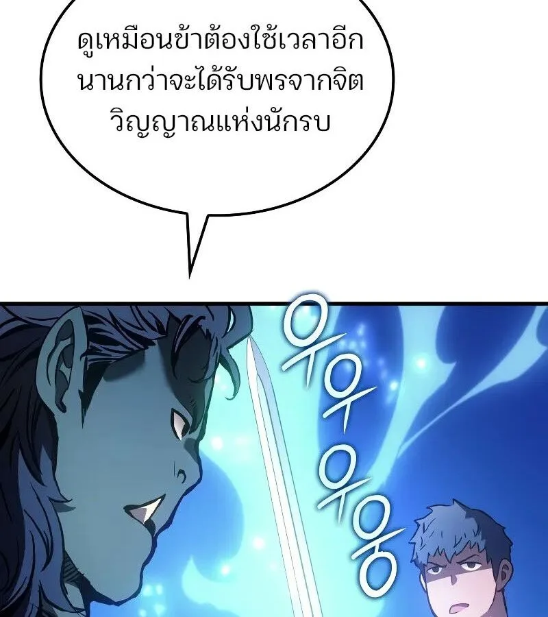 The Indomitable Martial King ตอนที่ 60 หน้า 37