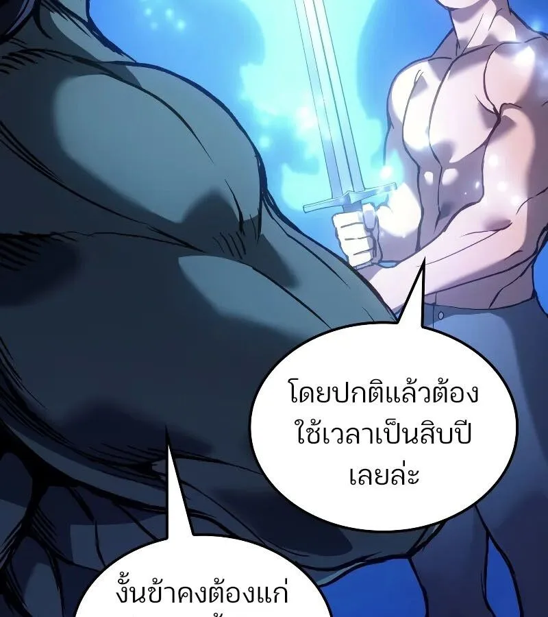 The Indomitable Martial King ตอนที่ 60 หน้า 38
