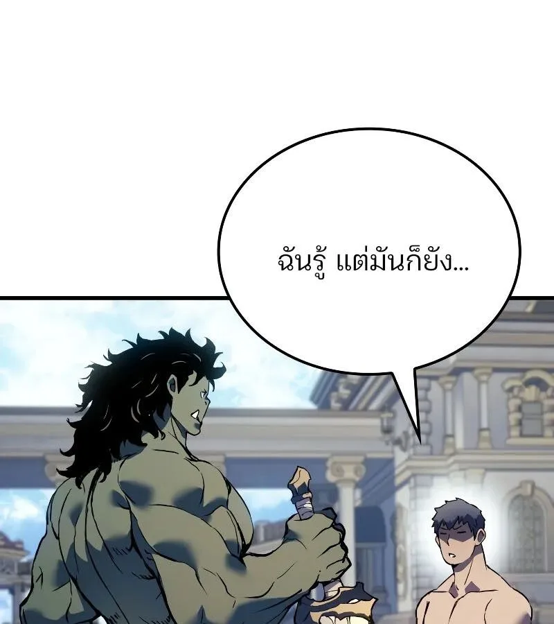 The Indomitable Martial King ตอนที่ 60 หน้า 42
