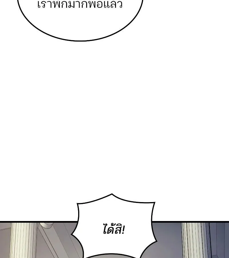 The Indomitable Martial King ตอนที่ 60 หน้า 44