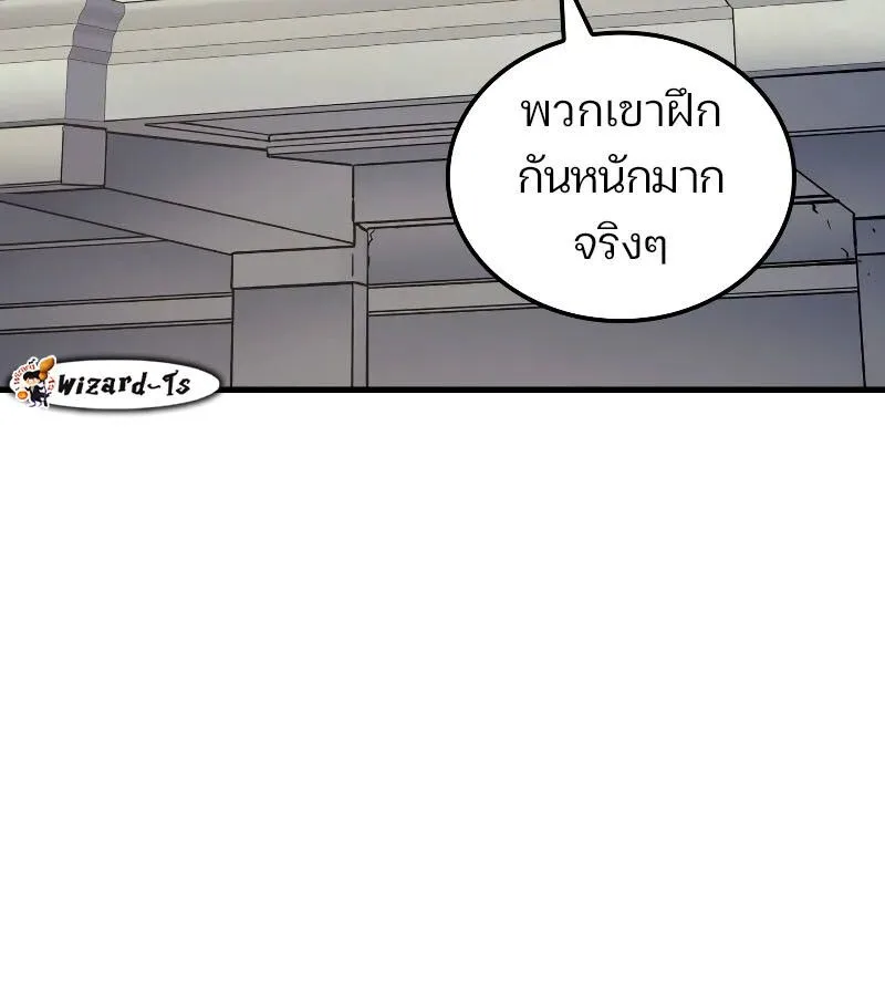 The Indomitable Martial King ตอนที่ 60 หน้า 46